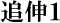 �ǐL�P