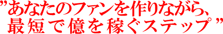 �h���Ȃ��̃t�@�������Ȃ���A�ŒZ�ŉ����҂��X�e�b�v�h